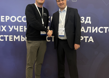 Фото 4 к новости Нижегородские специалисты приняли участие в первом Всероссийском съезде молодых ученых и специалистов Росстандарта