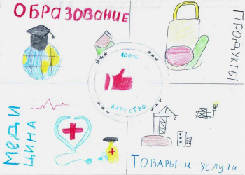 Фото 3 к новости В ФБУ «Нижегородский ЦСМ» подвели итоги детского конкурса рисунков, приуроченного к Всемирному Дню качества