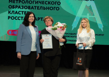 Фото 4 к новости Нижегородцы представили лучшие практики на Всероссийской конференции метрологического кластера Росстандарта