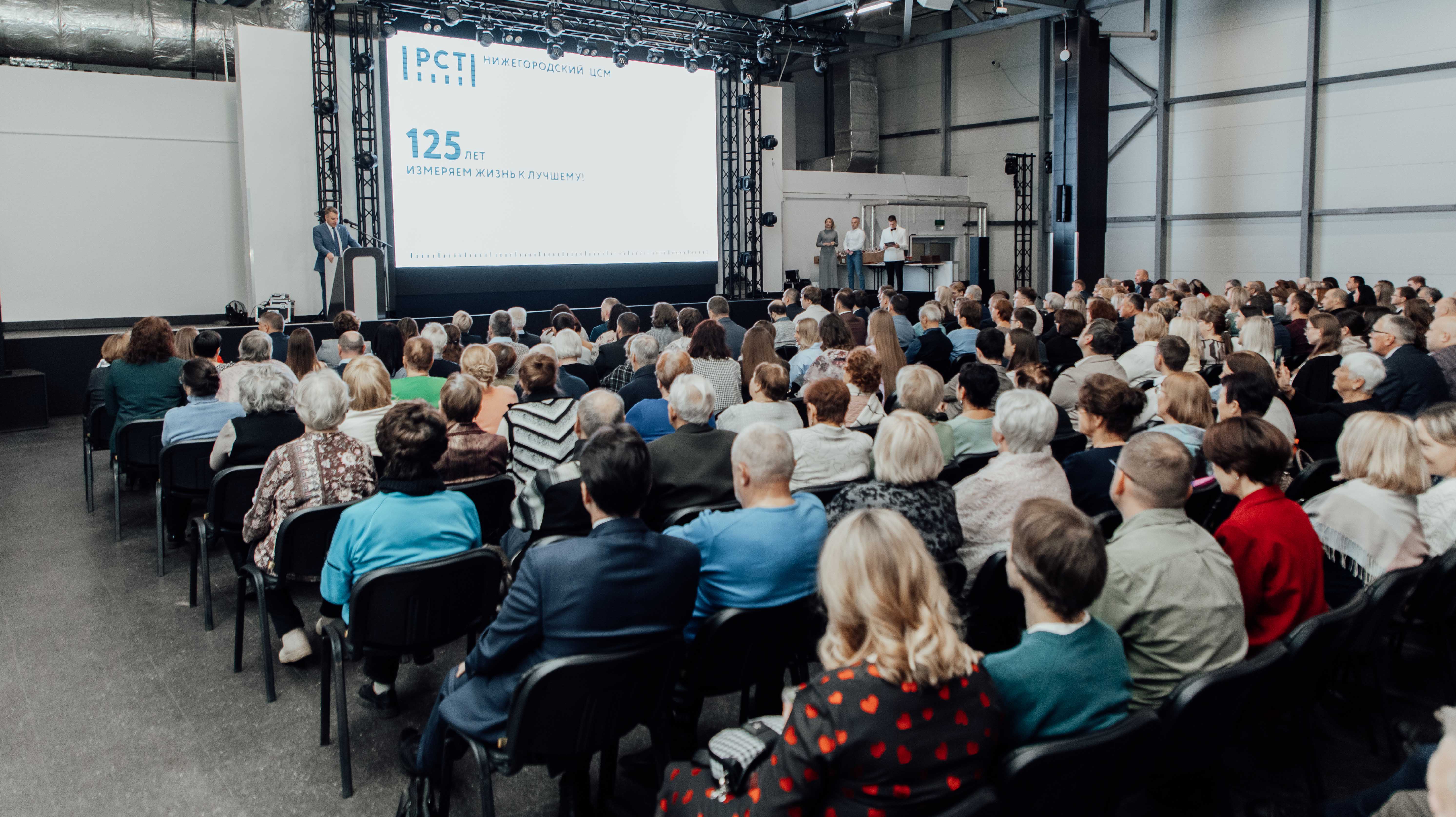 Нижегородский центр стандартизации, метрологии и испытаний отметил 125-летие со дня основания