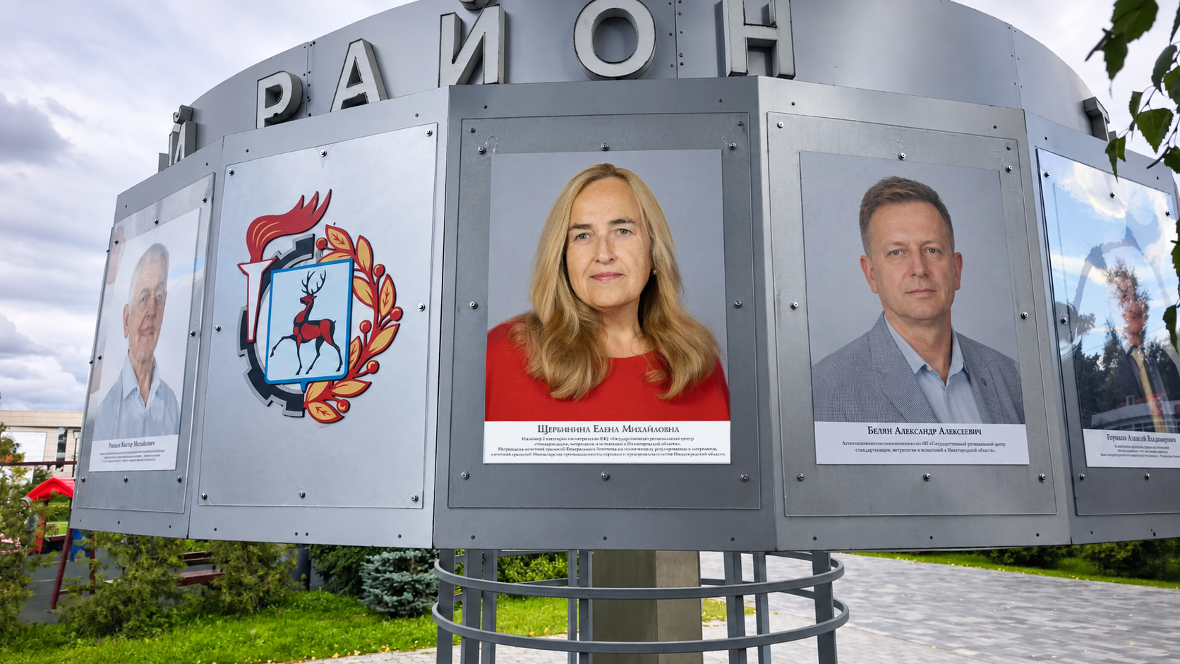 Портрет сотрудника Нижегородского ЦСМ - на Доске почета Советского района